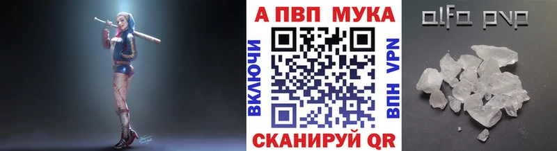 купить  цена  Зея  Альфа ПВП Соль 