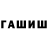 Гашиш Cannabis iridium rubidium