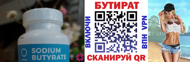 Бутират BDO где купить наркоту Зея