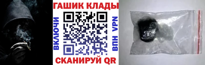 ГАШ Ice-O-Lator купить наркотики цена Зея
