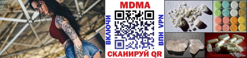 МДМА кристаллы  купить  цена  Зея 