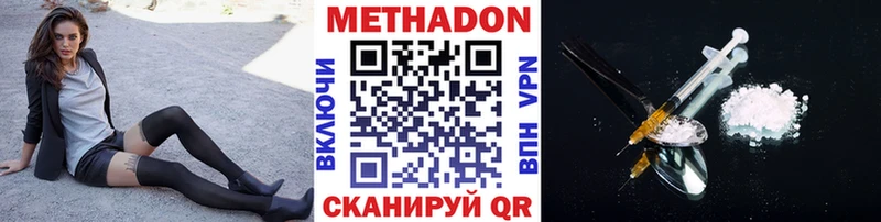 Метадон кристалл  купить наркотики цена  Зея 